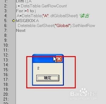 QTP如何读取DateTable