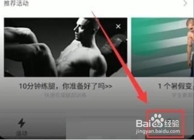 keep怎么取消收藏内容