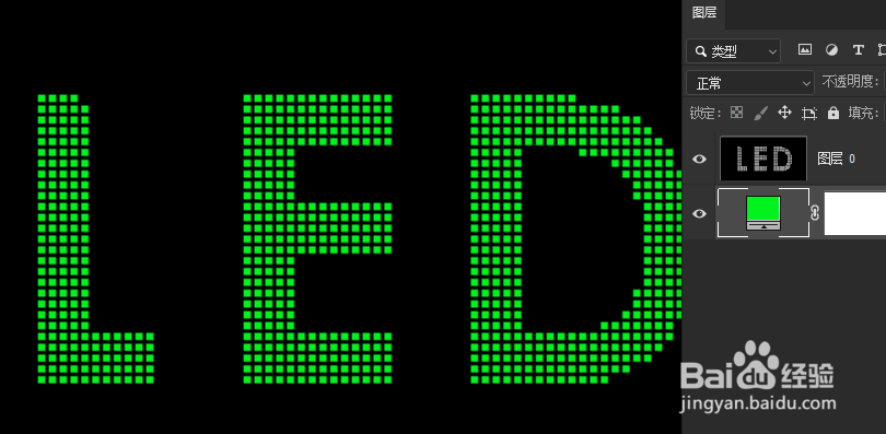 怎样做LED风格的效果文字