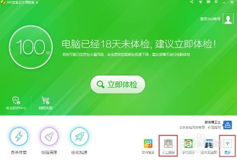 电脑反复蓝屏怎么办，急救措施！
