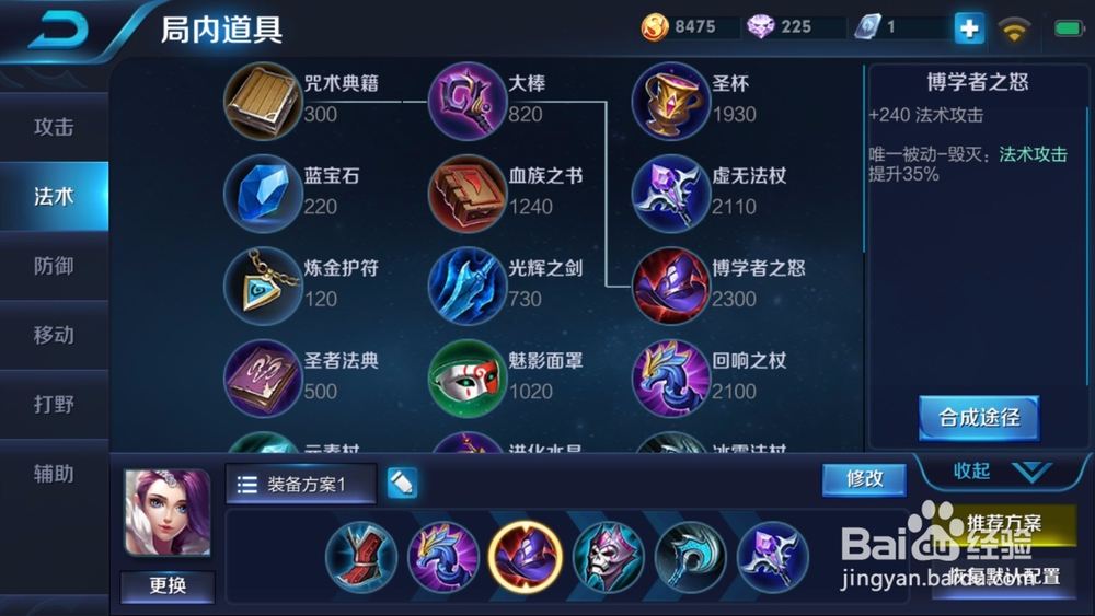 如何用好王者荣耀中的甄姬。