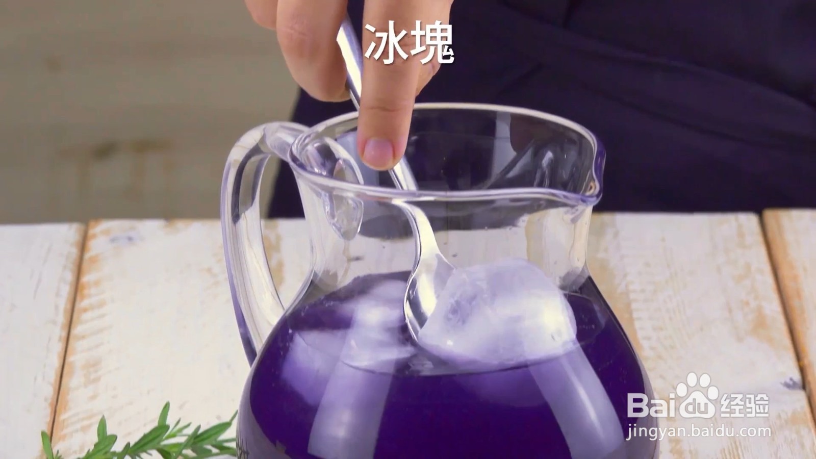 怎么调配一杯紫色的薰衣草柠檬汁