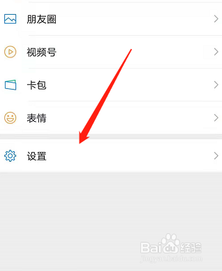 微信回车键发送怎么设置关闭