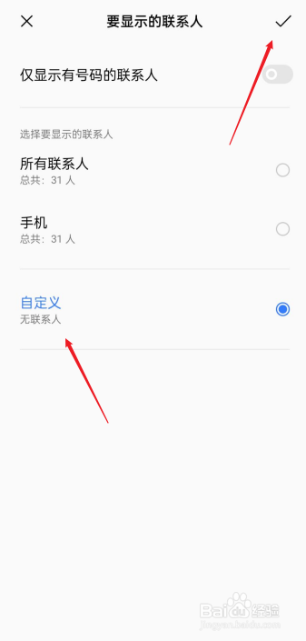 oppo手机联系人不见了怎么恢复正常