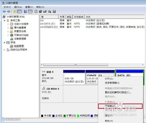 windows visa系统怎么分区的详细步骤