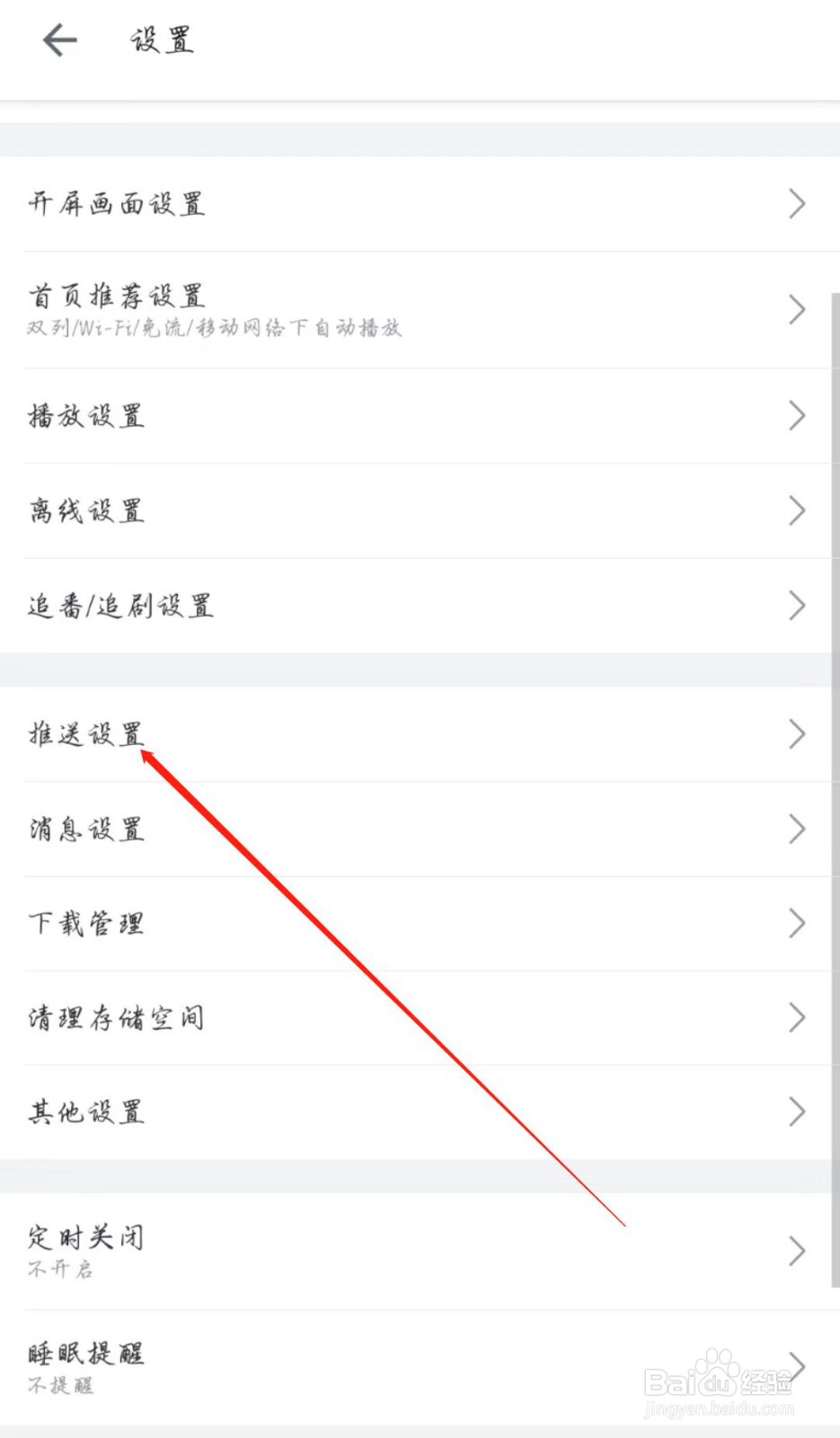 哔哩哔哩怎么开启粉丝关注