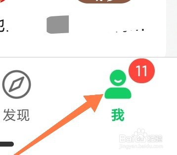 连信app如何开启允许陌生人查看十条好友圈