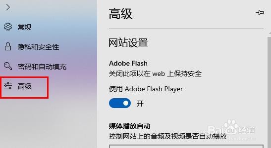 Edge浏览器更改搜索引擎的方法