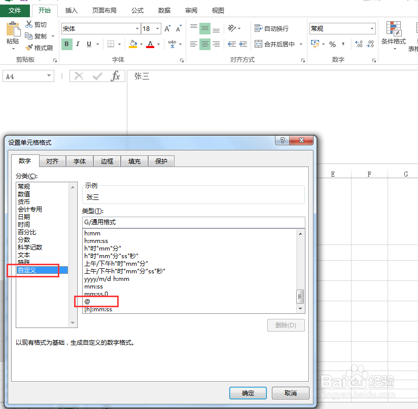 利用Excel教你批量添加前缀后缀内容