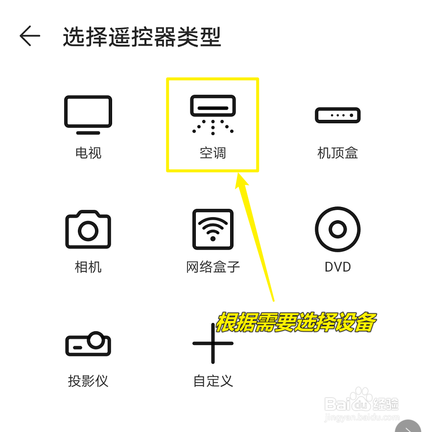 手机的遥控器功能怎么用