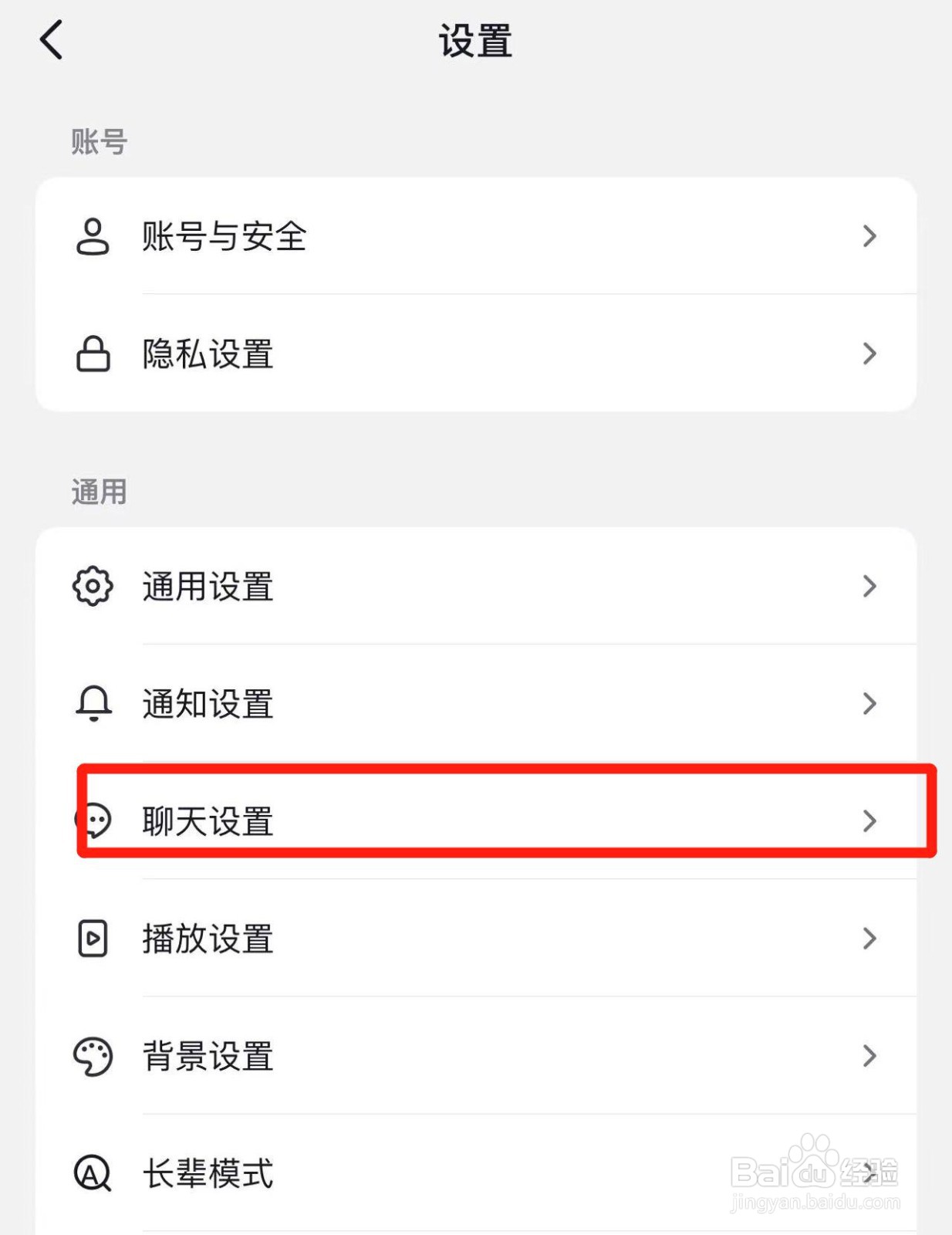 抖音中怎样关闭私信消息通知