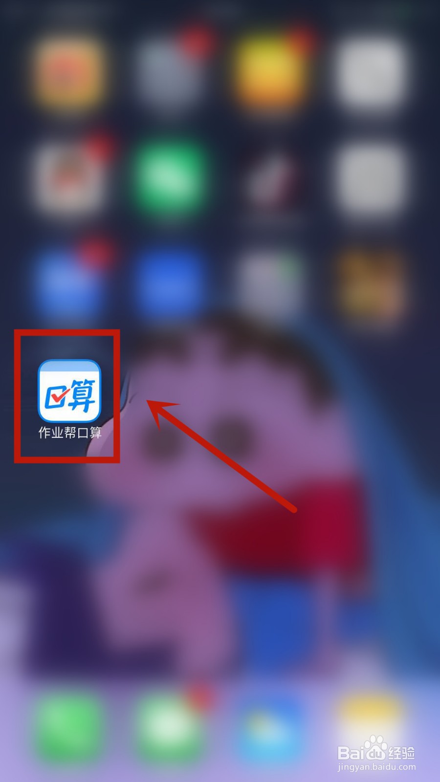 怎么在作业帮口算中绑定微信号