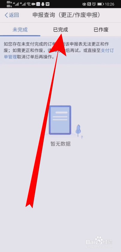 个人所得税放弃退税后怎么再次申请退税
