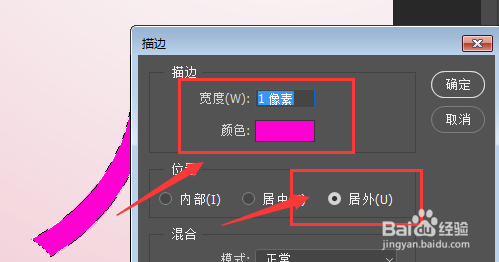 PS-制作双重线状文字