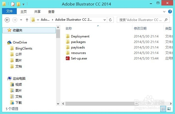 adobe 软件安装：[2]Illustrator CC 2014
