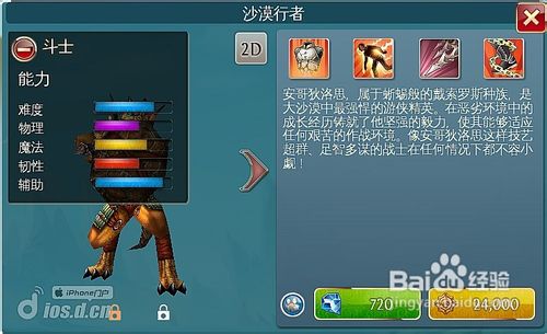 《混沌与秩序之英雄战歌》英雄使用攻略三