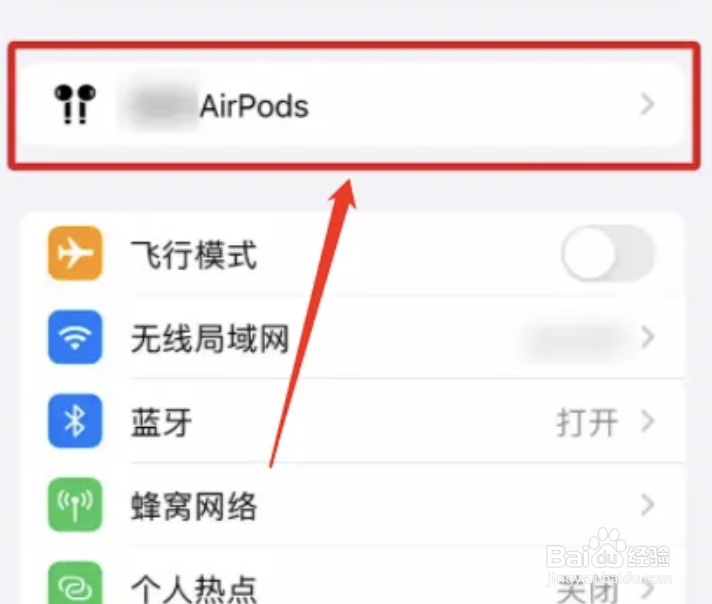 AirPods耳机怎么开启自动入耳检测