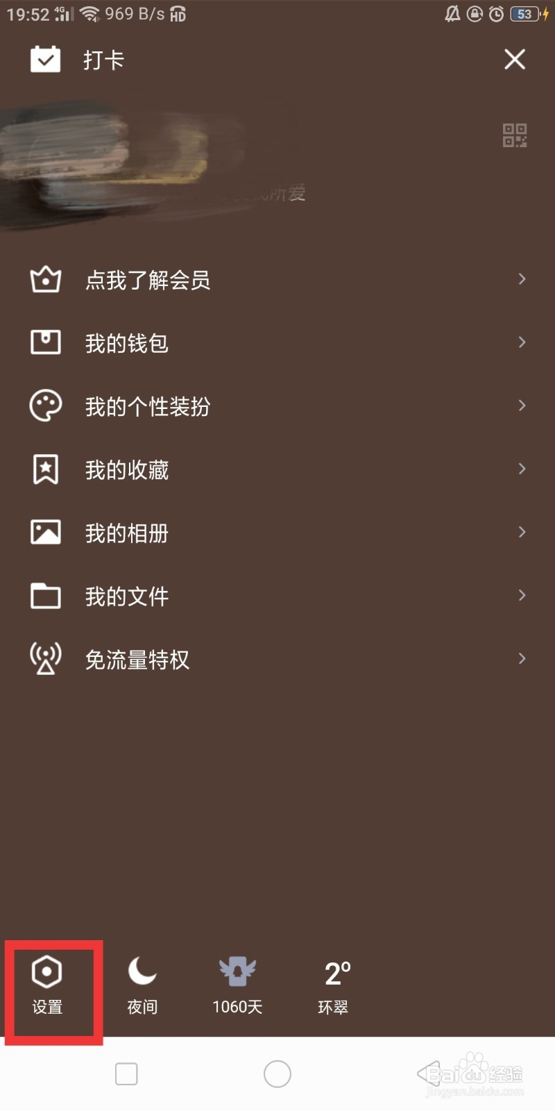 QQ中如何将收到的图片自动保存