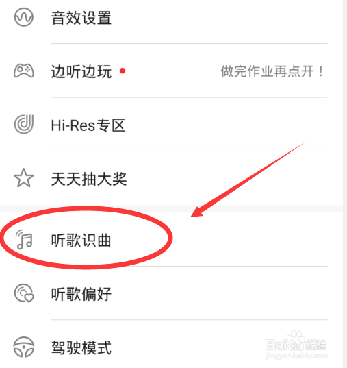 华为音乐播放器如何识别歌曲