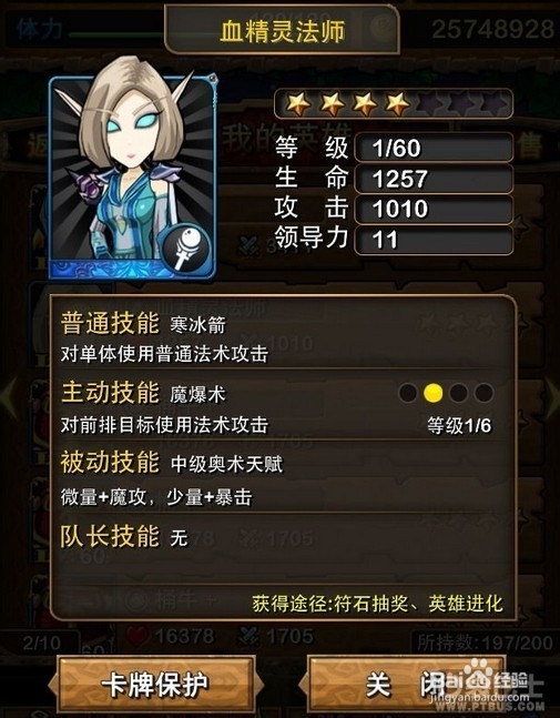 [我叫MT]安卓版2.5.1版本如何获得血精灵法方法