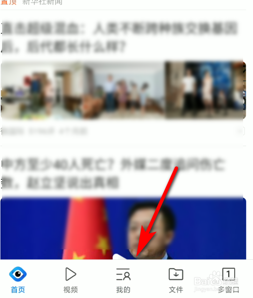 手机QQ浏览器怎么打开语音阅读功能