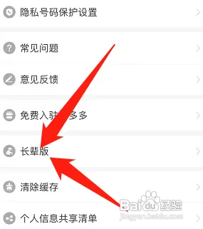 拼多多在哪开启长辈版