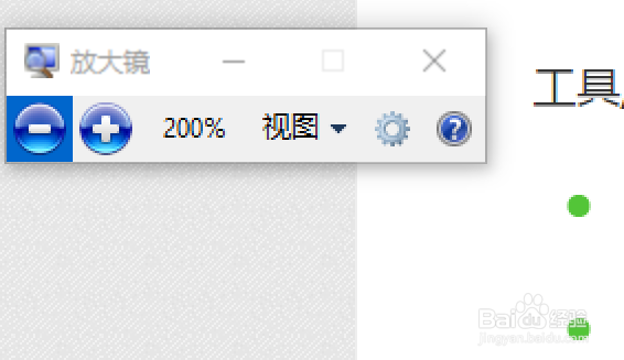 如何继续免费升级win10,辅助功能升级