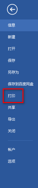 word怎么设置缩放打印