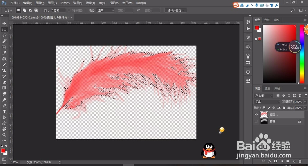 轻松学PS用通道工具简单快速抠出羽毛