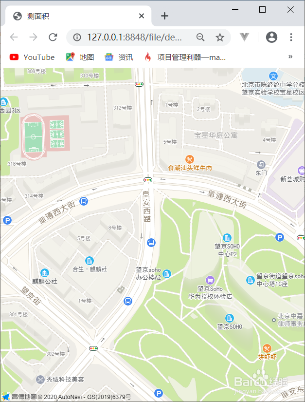 高德地图测面积