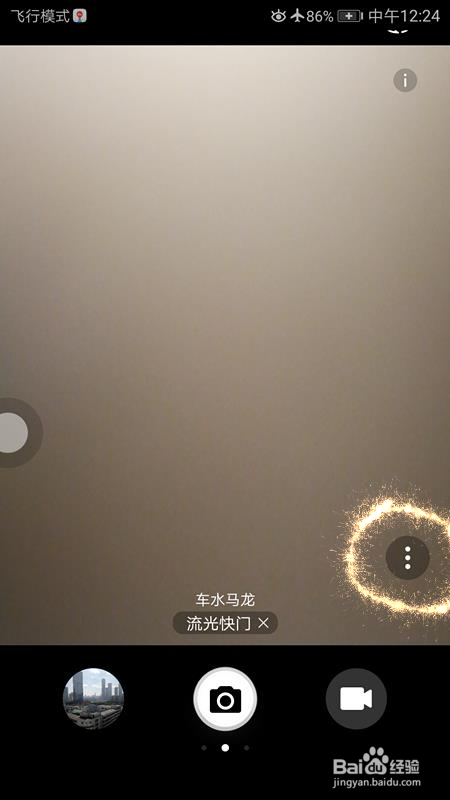 荣耀9的相机功能介绍
