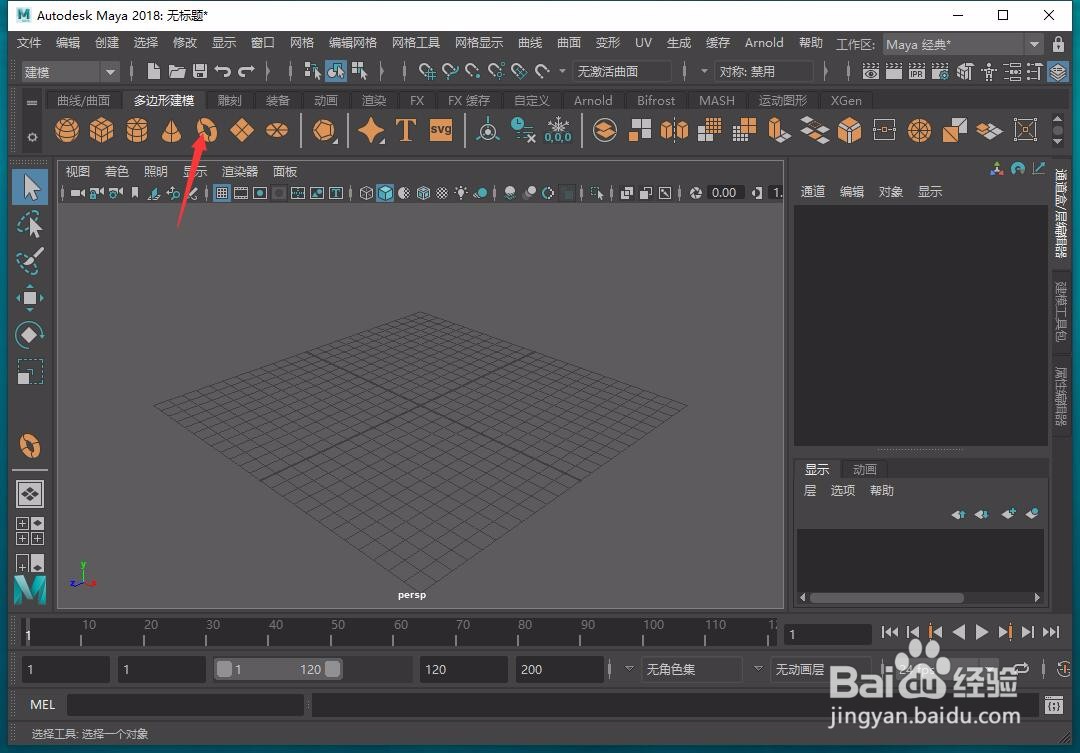 Maya怎么调整3D模型大小
