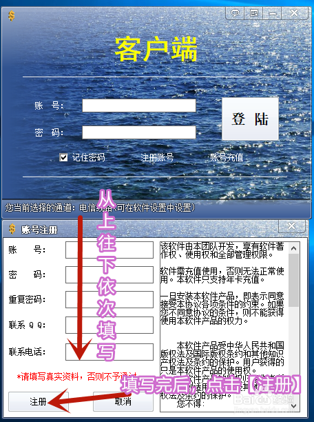 冉金坊下载以及注册安装