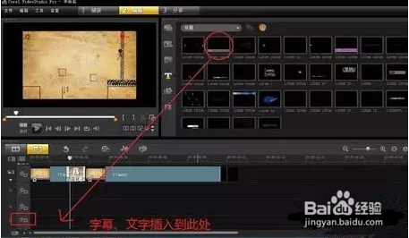 会声会影X2使用教程