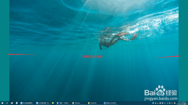 win10系统背景图怎样设置才能铺满桌面