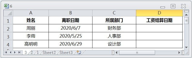 EXCEL运用EOMONTH返回员工结算工资的日期
