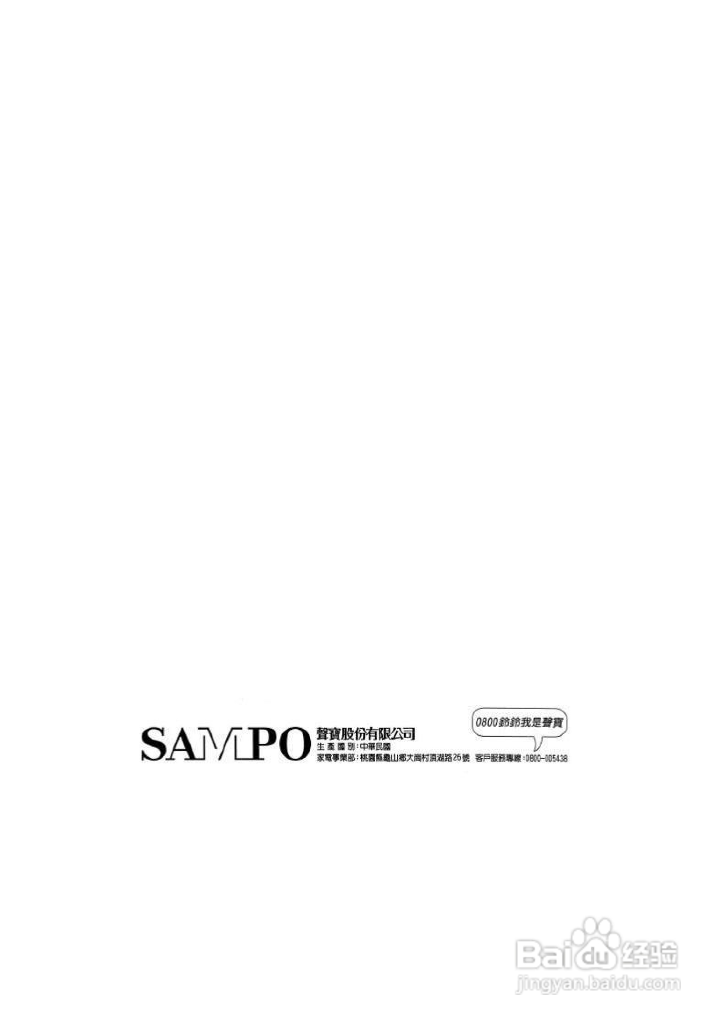 声宝AW-C32BR型冷气机说明书