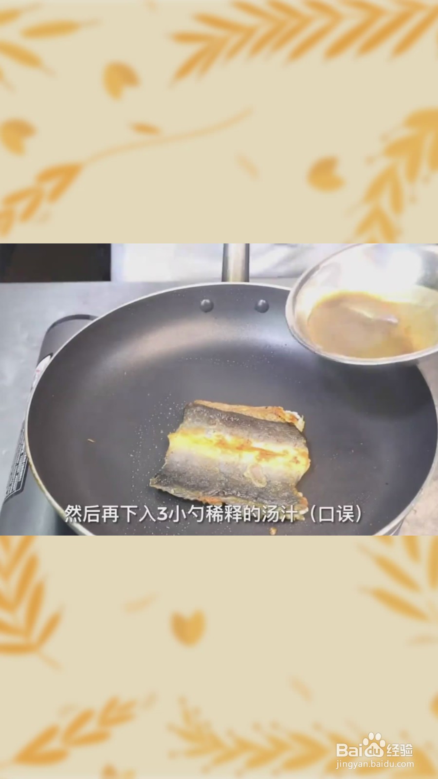 如何制作酥脆鳗鱼饭