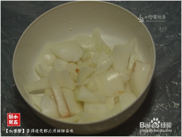 咖喱蟹：香得连壳都须细细品味