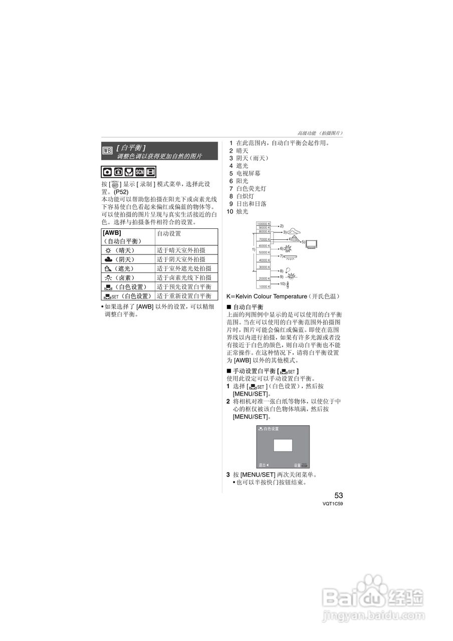 Panasonic DMC-LZ7GK数码相机使用说明书:[6]