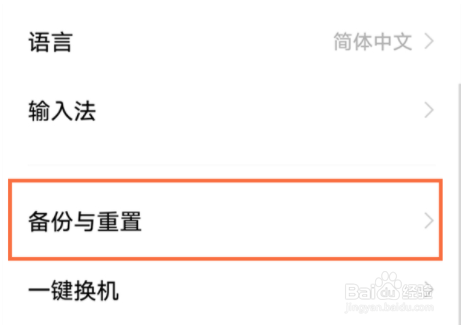 vivos15pro怎么恢复出厂设置