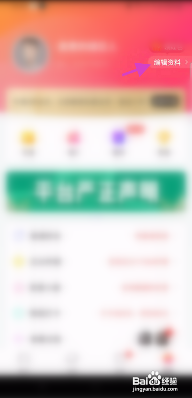 柠檬交友APP修改昵称怎样操作