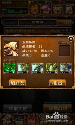 雷神来袭 卡牌手游《神魔降临》点燃战火