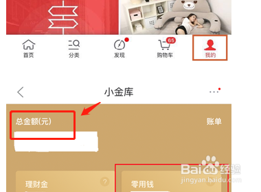 京东运费险退到哪里