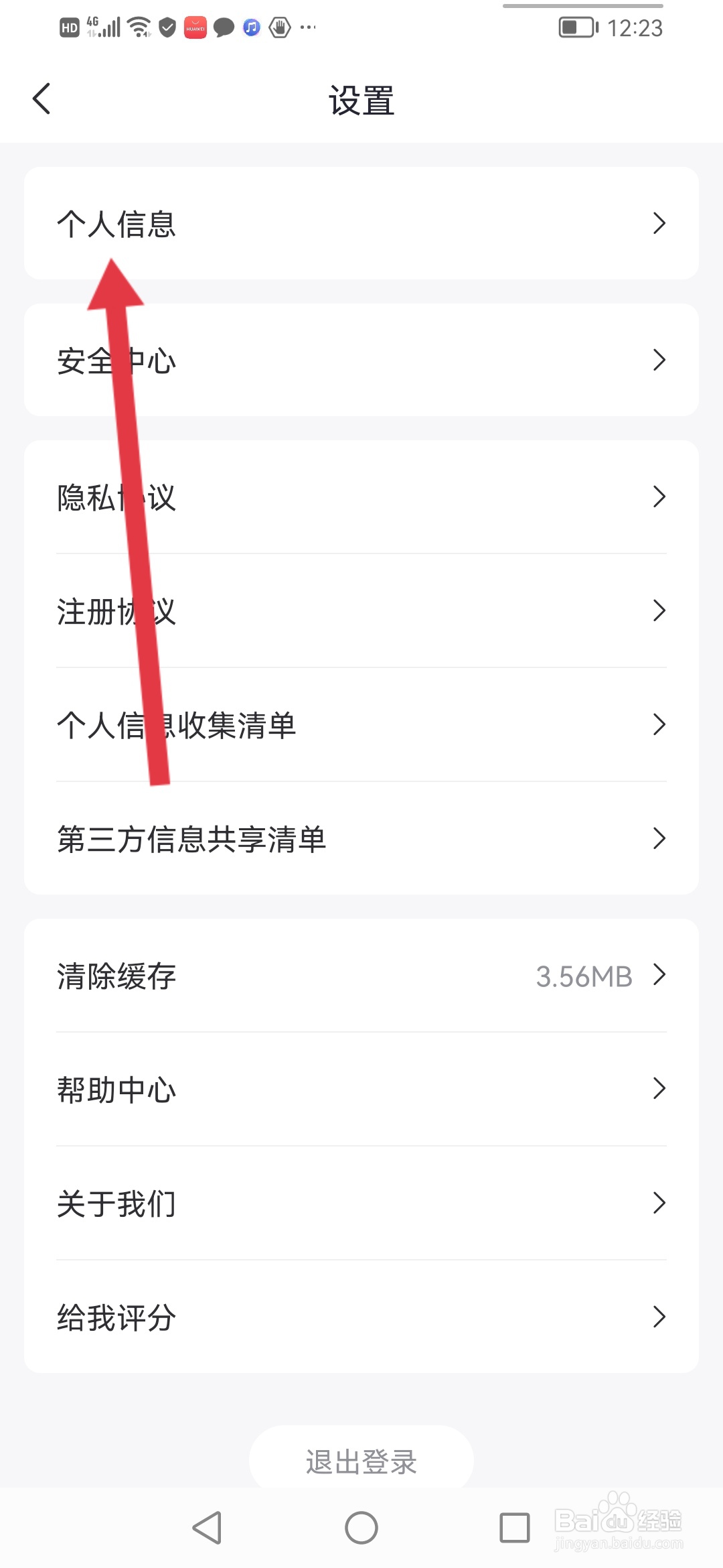 好分期在哪里填写收货地址