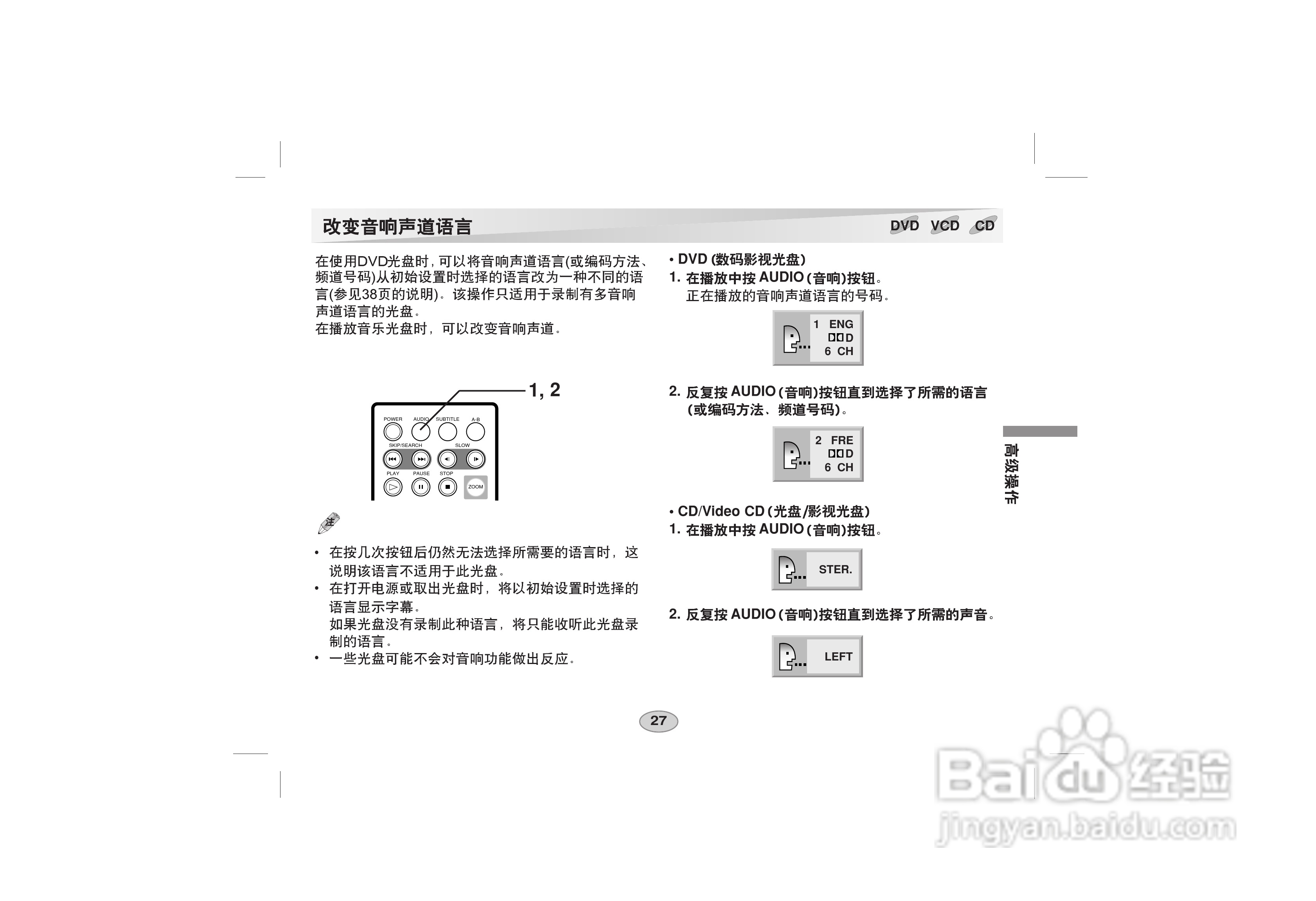 LG DVD DS-P50使用说明书:[3]