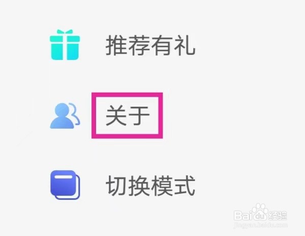 临朐村镇银行的我要分享怎么操作