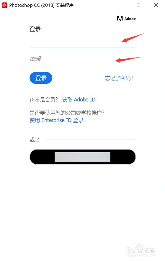 Photoshop CC 2018安装