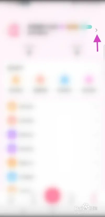 欧拉直播如何修改所在地