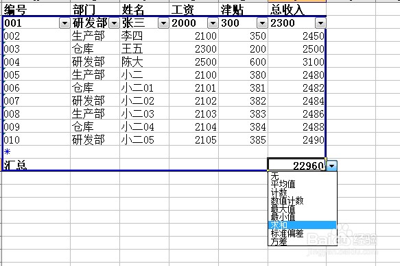 EXCEL如何处理数据